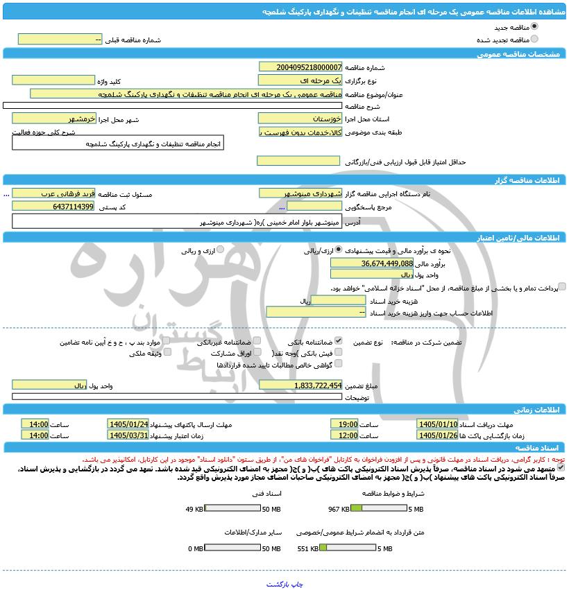 تصویر آگهی