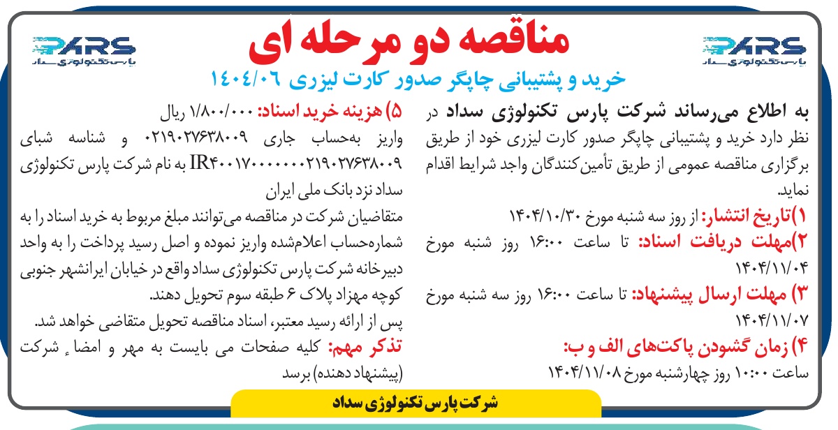 تصویر آگهی