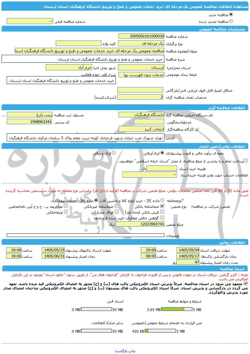 تصویر آگهی