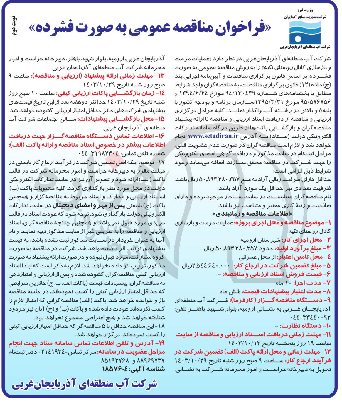 تصویر آگهی